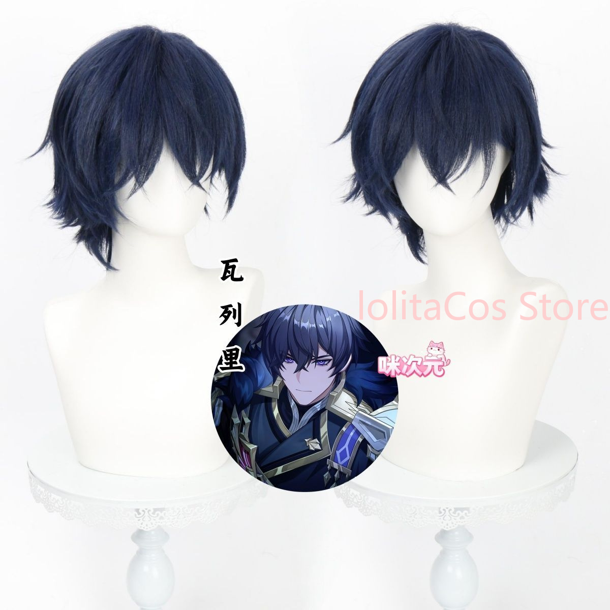 Synthetic Wigs - Genshin Impact Valeriy Cosplay Wig Special