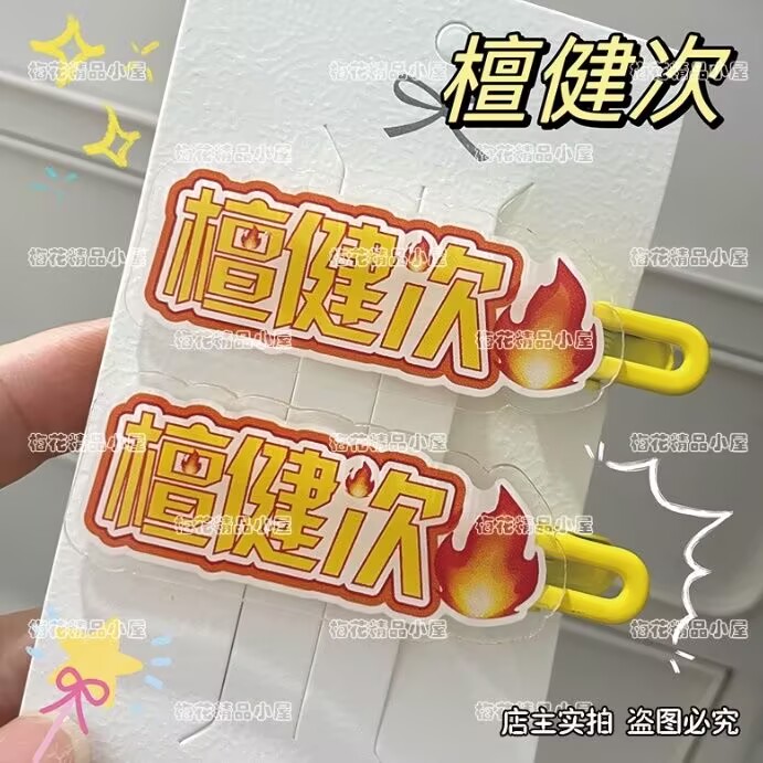 Tan Jianci, peripheral support - Hair Clips 评论和价格