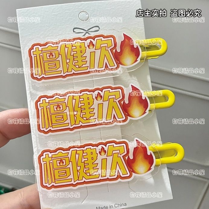 Tan Jianci, peripheral support - Hair Clips 评论和价格