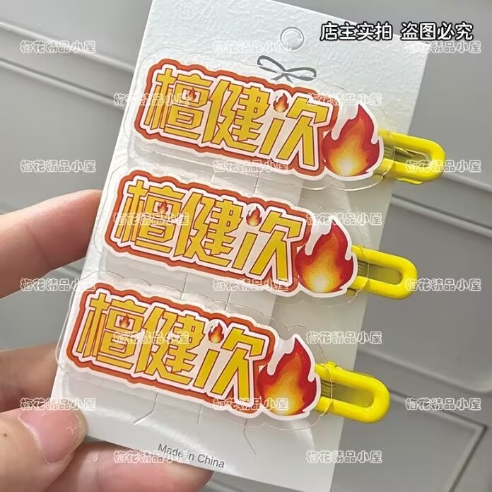 Tan Jianci, peripheral support - Hair Clips 评论和价格
