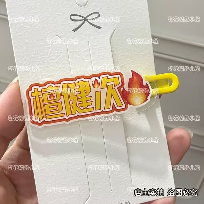 Tan Jianci, peripheral support - Hair Clips 评论和价格