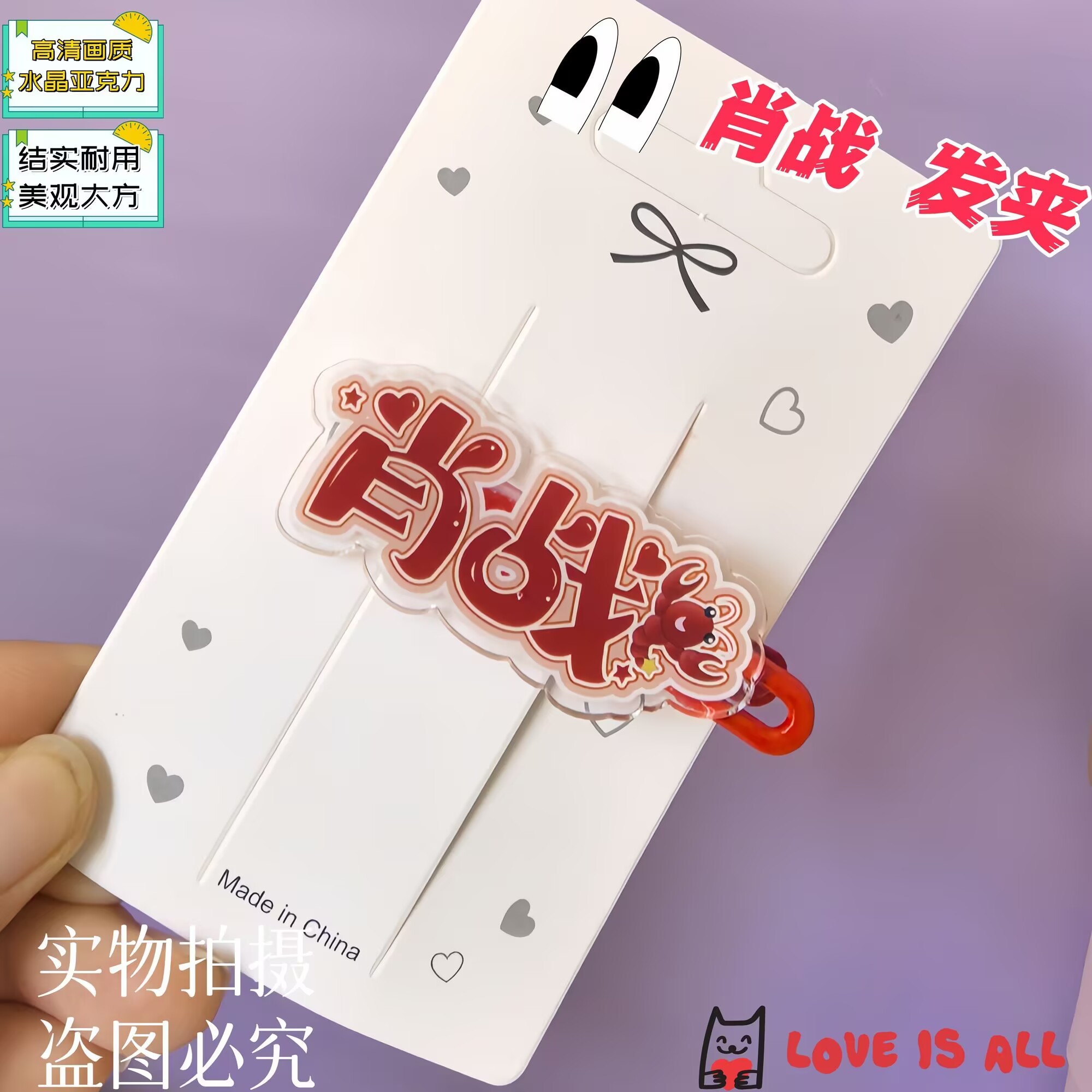 Xiao Zhan, creative text name, - Hair Clips 评论和价格